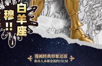 Figura De Acción De Anime Saint Seiya 15cm Aiolia Mu Milo Bloques De Construcción Para Niños Juguetes De Colección Regalo De Año Nuevo - details 3