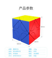 ECube Moyu Meilong Mixup Skewb Cubo HunYuan De Rotación Oblicua Sin Pegatinas Para Clase De Matemáticas Y Juegos De Mesa - details 7