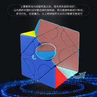 ECube Moyu Meilong Mixup Skewb Cubo HunYuan De Rotación Oblicua Sin Pegatinas Para Clase De Matemáticas Y Juegos De Mesa - details 2