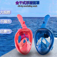 Máscara de buceo de silicona con tres tesoros para niños, gafas de buceo completamente secas, buceo libre - details 1