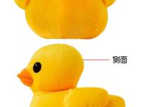 Peluche De Pato Amarillo Grande Kawaii Para Niños Y Niñas Juguetes De Peluche Suaves De Dibujos Animados Regalo De Cumpleaños - details 13