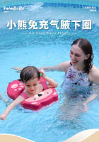 Nuevo Círculo inflable para axilas de Bebe para niños de 1 A 3 años. Círculo de Natación con bonito Panda. - details 0
