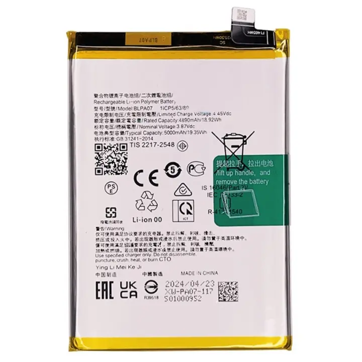 Bateria interna BLPA07 compatible para Oppo A78 4G CPH2565 5000 mAh repuesto - 1