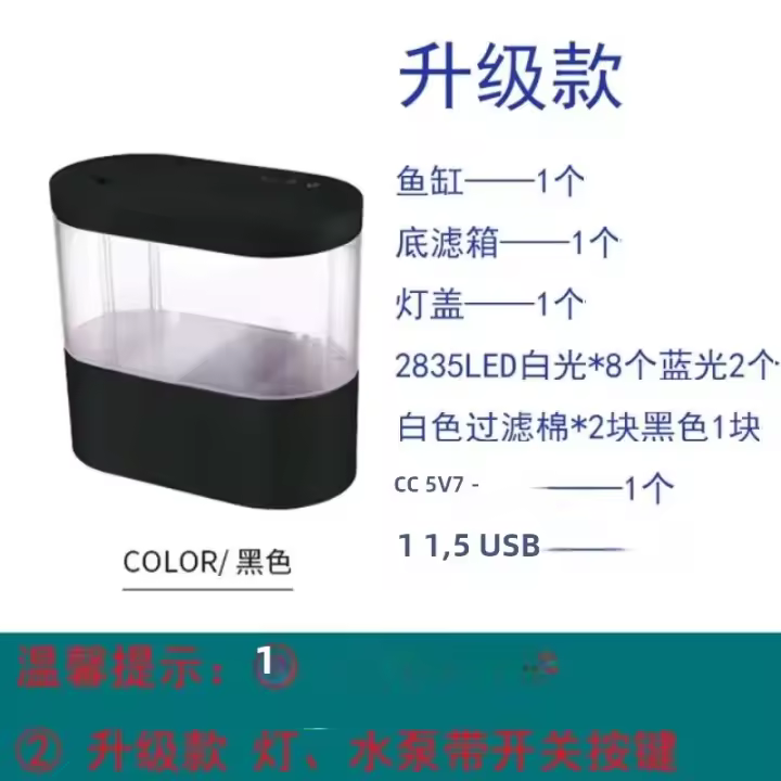 Acuario De Mesa Mini USB Con Bomba De Agua LED Y Filtro Autocirculación Y Tanque Para Golondrinas Material Plástico - 1