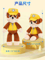 Juguete De Peluche Oficial PAW Patrol 13'' Chase Skye Marshall Rubble Buddy Recorrido Regalo Para Niños Material Poliéster PP Relleno - details 20