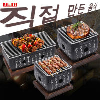 AIWILL Barbacoa Portátil Grill Asador De Carbón Para Comida Coreana Horno De Cocina Familiar Reutilizable Para Exteriores - details 9