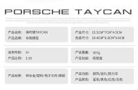 Modelo De Coche Deportivo Taycan 1:32 En Metal Y Aleación Con Sonido Y Luz Juguete De Colección Para Niños Regalo A547 - details 3