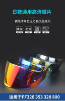 Visera De Casco LS2 FF320 FF353 FF328 FF800 Visera De Moto Full Face Accesorios De Motocicleta Lente De Escudo Material Spandex Origen Mainland China - details 0