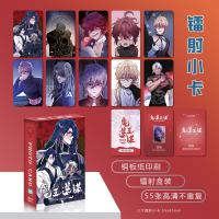 Juego De 55 Tarjetas Lomo De Cómic Manwha Demon King Conspiracy HD Para Cosplay Regalo Personajes De Comic Chino - details 4