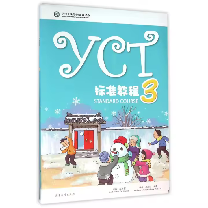 Libro YCT STANDARD COURSE 3 - LIBRO DEL ALUMNO. Editorial HIGH EDUCATION Año 2019 Autor WANG, LEI ISBN 9787040445909 - 1