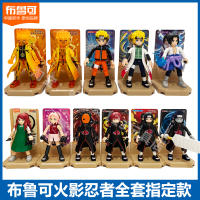 Figura De Acción Naruto Anime Juguete De Bloques De Construcción Para Niños Uzumaki Naruto Kakashi Uchiha Sasuke Regalo Ideal - details 1