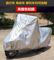 Cubierta Para Motocicleta Y Coche Universal Grande 80% Protección Solar Y Impermeable Ropa De Moto Cubierta De Tela - details 7
