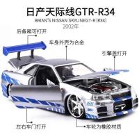 Modelo De Coche Diecast 1:24 Escala Nissan Skyline GTR-R34 Fast And Furious Mosquito En Metal Para Niños Regalo De Juguetes Vehículos - details 0