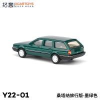 Xcartoys Modelo De Coche Vintage Santana Wagon 1/64 Juguete De Metal Clásico Para Regalos Para Niños Vehículo De Carreras - details 4