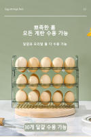Caja De Almacenamiento Para Huevos Con Plegable Multicapa 30 Compartimentos Para Nevera Y Cocina Material Plástico Estilo Coreano - details 5