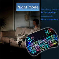 Teclado Inalámbrico Mini I8 2.4G Con Palanca De Toque Y Ratón Aire En RGB Para Android TV Box PC Estilo Ergonómico Multifuncional - details 0