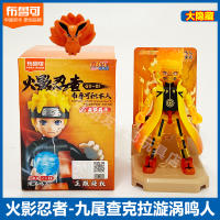 Figura De Acción Naruto Anime Juguete De Bloques De Construcción Para Niños Uzumaki Naruto Kakashi Uchiha Sasuke Regalo Ideal - details 2
