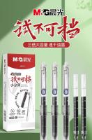 M&G SILENT Gel Pen 0.5 Mm Gran Capacidad De Tinta Secado Rápido Tinta Silenciosa Recargable Para Estudiantes Y Uso En La Oficina - details 0