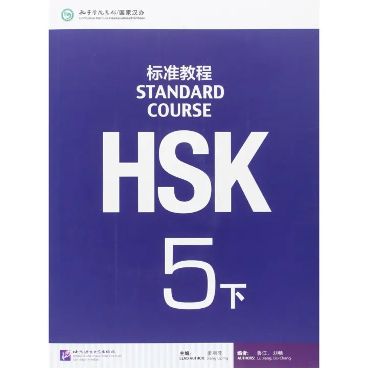 Libro HSK STANDARD COURSE 5B - TEXTBOOK. Editorial BEIJING LANGUAGE INSTITUTE PR Año 2017 Autor JIANG, LIPING ISBN 9787561942451 - 1