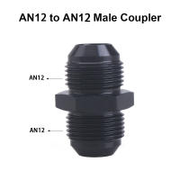 Unión De Aluminio AN4 AN6 AN8 AN10 Adaptador De Fin De Tubo De Combustible Para Motocicleta Y Automóvil Conector Recto De Hombre a Hombre - details 10