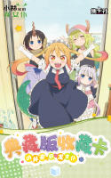 10 Packs De Tarjetas De Colección Interactivas CARDFUN Miss Kobayashi's Dragon Maid Juego De Trading Para Fans De Anime Edad Recomendada 12+ - details 0