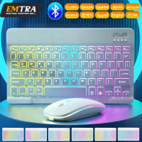 Teclado Y Ratón Bluetooth Retroiluminado Para iPad IOS Android Windows 10 Pulgadas Compatible Con Tablets Y Computadoras - details 0