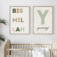 Póster De Letras Bismillah Con Puntos Verdes Arte De Pared Para Dormitorio De Bebé Estilo Islámico Impresión En Lienzo Decoración Interior Del Hogar - details 4