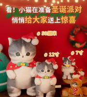 Muñeco De Peluche De Delfín Y Gato Navidad Serie Limitada Edición Sandy Suave Algodón PP Juguete Colgante Para Niños Regalos De Navidad - details 4