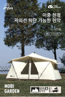 Mobi Garden Carpa De Algodón Para Acampar Era205 Con Sello De Tierra Exclusivo Para 3-4 Personas Doble Capa Material De Aluminio - details 0
