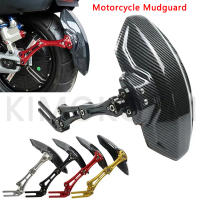 Fender Ajustable Para Motocicleta Y Bicicleta De Aluminio Imitación De Fibra De Carbono Extensor Universal De Guardabarros Accesorios - details 0
