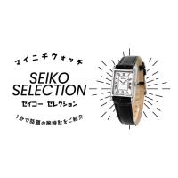 reloj mujer Seiko Selection Nano・Universe SSEH001 JDM 18.9mm Special Edition - details 5