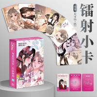 Juego De 55 Pcs Cartas Lomo Laser De Manga Chino Miss Gu Y Miss Qu Doble Líder Femenina Comic HD Colección De Fans - details 0