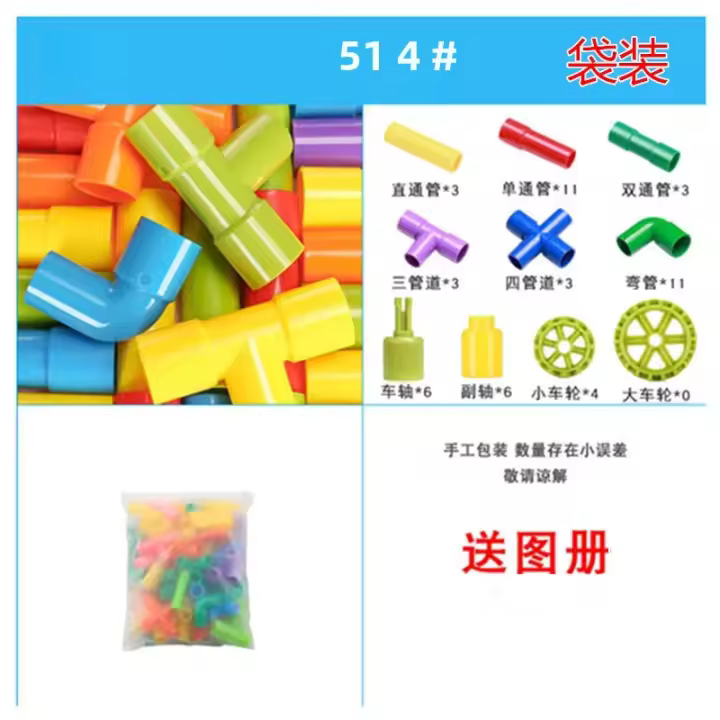 Juguete De Construcción De Tubo De Agua Para Desarrollo Infantil Bloques De Construcción De Tubo De Plástico Para Juegos Educativos - 1