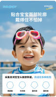 Gafas de natación para niños HD antivaho impermeables para niños y niñas, gafas de natación para bebés pequeñas y medianas - details 7