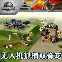 Juego De Construcción De Bloques Dinosaurio Parque3 Mundo Serie Shuangjielong Gran Escape Drone Para Niños Regalo De Juguetes - details 1