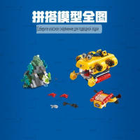 Bloques De Construcción De Puzzle Submarino De Exploración Oceánica Serie City 60264 Juguetes Para Niños MOC Aventura Profunda Del Mar Sin Batería Originales De China - details 5