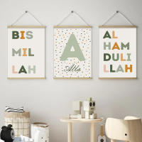 Póster De Letras Bismillah Con Puntos Verdes Arte De Pared Para Dormitorio De Bebé Estilo Islámico Impresión En Lienzo Decoración Interior Del Hogar - details 3