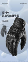 Guantes De Motocicleta Para Hombre Cuero Genuino Táctil Motocross Guantes De Carreras Negros Adecuados Para Todas Las Estaciones - details 18