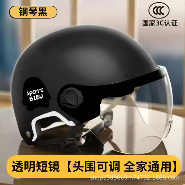 Casco De Motocicleta Invierno 3C Calor Y Resistente Al Viento Seguridad Capucha Medio ABS Benlai Sin Marca Originario De China - 1