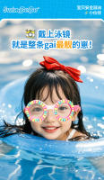Nuevas Gafas de Nación de silicona ajustables antivaho de gran angular HD with Diseño de Amor pequeño y Lindo para niños - details 0