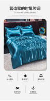 Juego De Cama De Lujo En Seda De Hielo Con Fundas De Almohada Y Funda De Edredón Satinado Textil Doméstico De Alta Gama Color Sólido - details 2