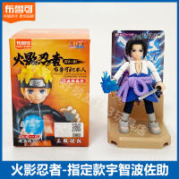 Figura De Acción Naruto Anime Juguete De Bloques De Construcción Para Niños Uzumaki Naruto Kakashi Uchiha Sasuke Regalo Ideal - details 5