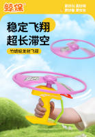 Volador para hacer a mano, Frisbee, para Exterior, Interactive entre Padres e Hijos, plástico, Bambú, Libélula - details 0