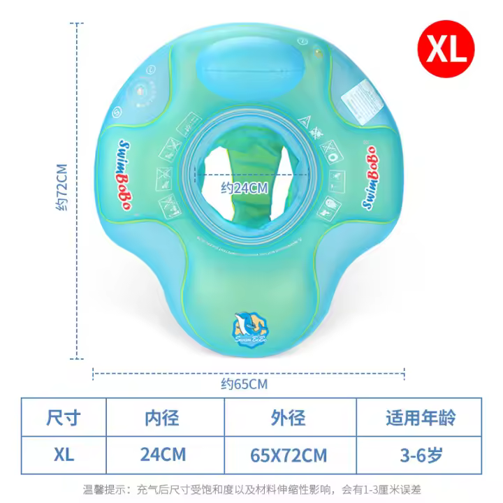 Anillo de natación inflable Swimbobo para bebés, anillo de asiento para bebés, anillo de natación para bebés, puede apoyar a los fabricantes y agentes. - 1