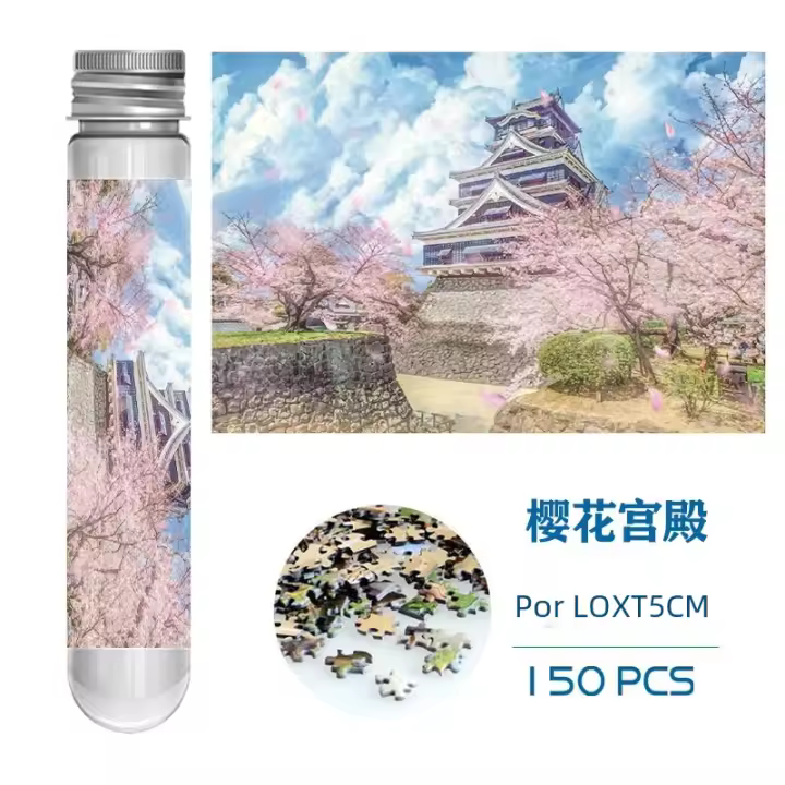 Rompecabezas De Tubo De Prueba 150pcs Juego Educativo Familiar De De Decompresión Romántico Pueblo Sakura Con Estilo De Rompecabezas De Papel - 1