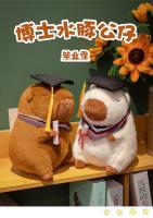 Muñeco De Peluche Capybara Con Disfraz De Graduado Regalo Commemorative Para Estudiantes Con Sombrero Doctoral Juguete De Algodón PP - details 1
