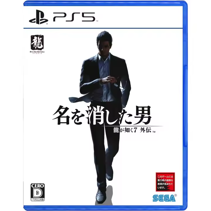 Like a Dragon Gaiden The Man Who Erased His Name - Sony PS5 JP Version - Tiene subtitulos en español - 1