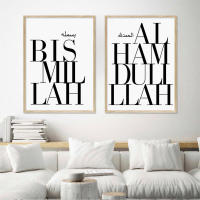 Póster De Citas Islámicas Bismillah Alhamdulillah Arte De Pared En Lienzo Decoración Para Sala De Estar Estilo Abstracto Sin Marco - details 1