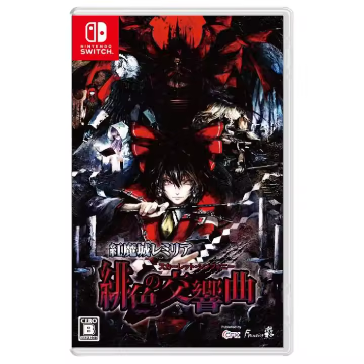 KOUMAHOU SCARLET SYMPHONY CFK FRONTIER NINTENDO SWITCH PRECINTADO - 1