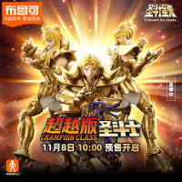 Bloques Originales Blokees Saint Seiya Figura De Acción Anime Modelo Dibujos Animados Para Niños Milo Escorpio Aiolia Leo Aries Mu 15cm DIY Construcción - details 0